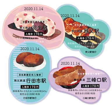 彩色兼備記念入場券イメージ