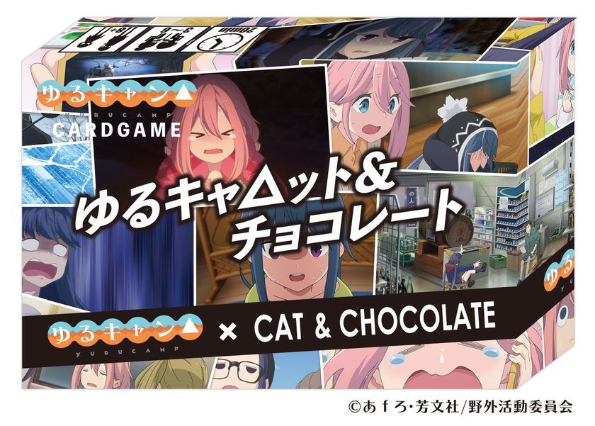 Tvアニメ ゆるキャン が キャット チョコレート とコラボ ゆるキャ ット チョコレート Amazon他にて本日より販売開始 株式会社スロウカーブのプレスリリース