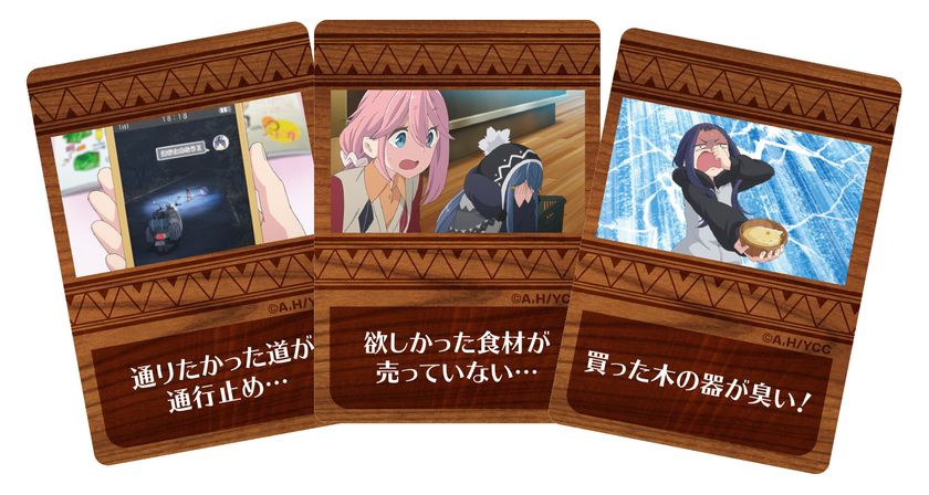 Tvアニメ ゆるキャン が キャット チョコレート とコラボ ゆるキャ ット チョコレート Amazon他にて本日より販売開始 株式会社スロウカーブのプレスリリース