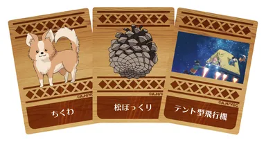 アイテムカード画像