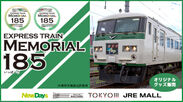 EXPRESS TRAIN MEMORIAL 185オリジナルグッズを11月21日より発売！