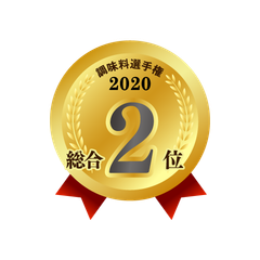 総合2位ロゴ