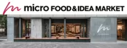 有楽町 micro FOOD & IDEA MARKET