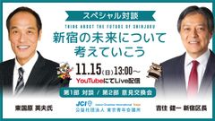 THINK ABOUT THE FUTURE OF SHINJUKU～新宿の未来について考えていこう～YouTubeにてLive配信