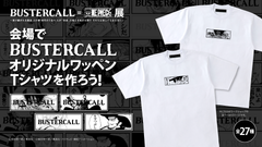 BUSTERCALL＝ONE PIECE展　来場予約受付中！！11月20(金)～12月27日(日)に横浜アソビルにて開催　～バスターコールオリジナルワッペンが全27種登場～