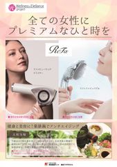 奈良健康ランドが全ての女性を内面から綺麗かつ健康にする『ウェルネス＆エレガンス プロジェクト』を開始