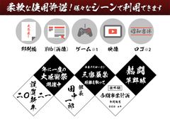 柔軟な使用許諾で紙、Web、ゲーム、映像作品などで様々なシーンで使用可能