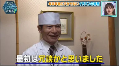 田中屋　料理長