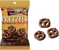 ブルボン、堅焼きプレッツェルとミルクチョコレートの香ばしい後引くおいしさ　「46gプレッツェルショコラ」を12月1日(火)に新発売！