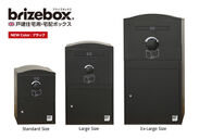 「Brizebox」新色ブラック