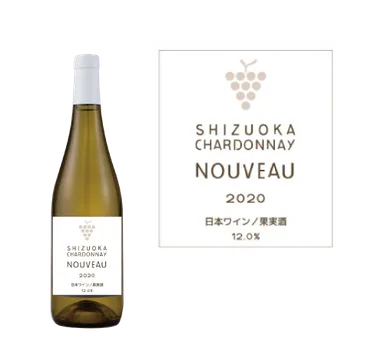 静岡シャルドネ・ヌーヴォー2020