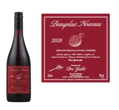 「ボジョレーの騎士」ボジョレー・ヌーヴォー 2020