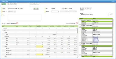 (2)産業医判定機能の追加
