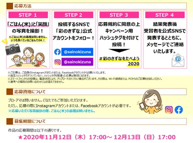 【埼玉県】フォトCP_02