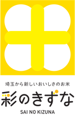 埼玉県農林部生産振興課 主穀担当