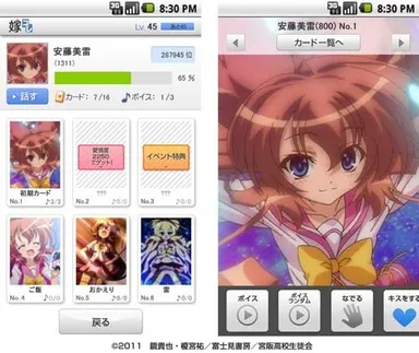 「嫁コレ」追加されたキャラクター2