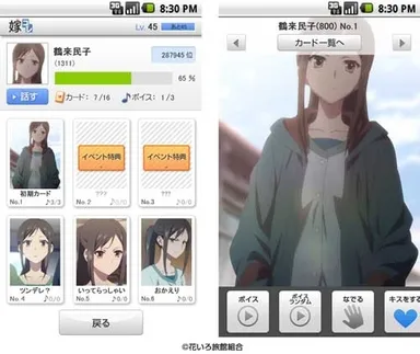 「嫁コレ」追加されたキャラクター1