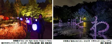 「ザ・ナイトミュージアム～夜の芸術散歩～」