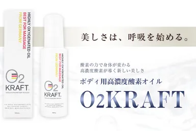 merce collection(メルチェコレクション)｜高濃度酸素オイル「O2クラフト」