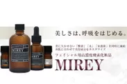 merce collection(メルチェコレクション)｜フェイシャル用高濃度酸素化粧品「ミレイ」