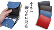 スマホの使い方をヒントに。進化した【小さい縦づかい財布】　「応援購入サービスMakuake」にて11/20 先行販売開始！