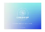 CSR推進プロジェクト“CHEER UP”