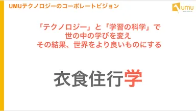 コーポレートビジョン