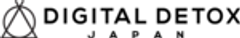 一般社団法人日本デジタルデトックス協会(DIGITAL DETOX JAPAN)のロゴ