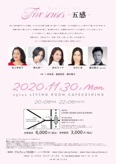 公演ビジュアル