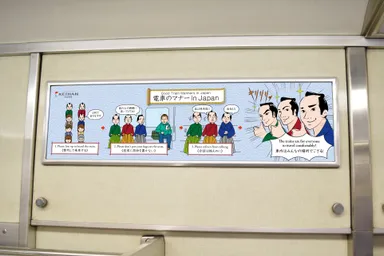 車内掲出イメージ