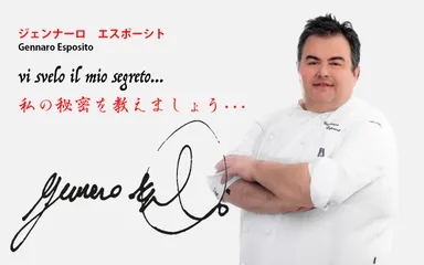 ジェンナーロ エスポーシト 様