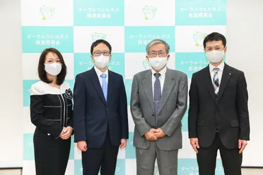 オーラルウェルネス推進委員会