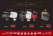 M-SOUNDS SPECIAL PRICEキャンペーン