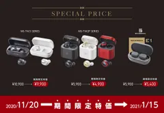 M-SOUNDS SPECIAL PRICEキャンペーン