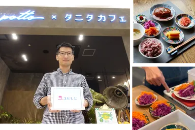 食堂カフェpotto×タニタカフェ様