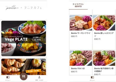 実際の「ユビレジ QRオーダー」画面