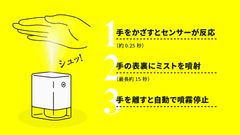 V BLOCK nano MISTブイブロックナノミスト