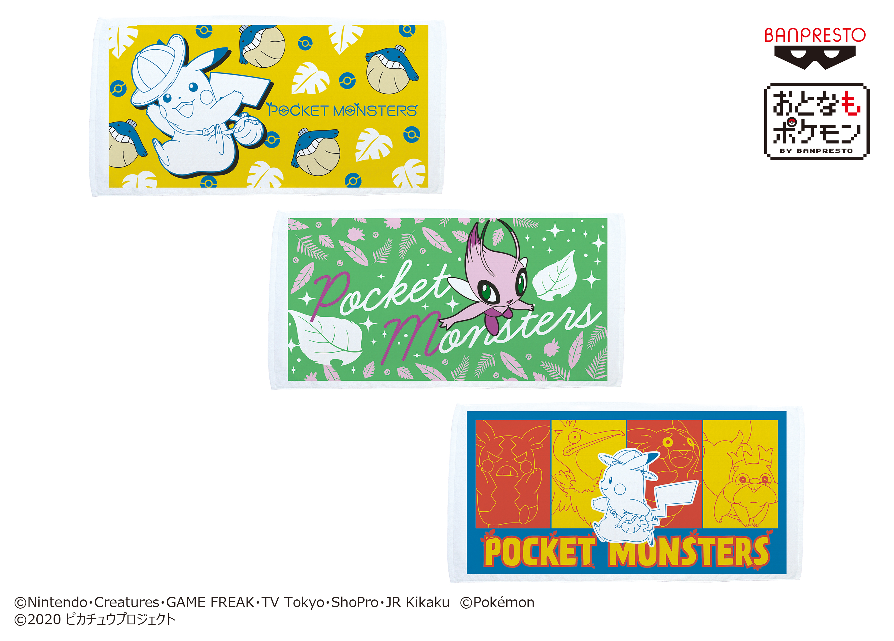ポケモン劇場版最新作 劇場版ポケットモンスター ココ で活躍する ピカチュウ や セレビィ 色違い のぬいぐるみが登場 株式会社bandai Spirits プライズ事業部のプレスリリース ポケモン劇場版最新作 劇場版ポケットモンスター ココ で活躍する ピカチュウ や セレビィ 色違い のぬいぐるみが登場 株式会社bandai Spirits プライズ事業部のプレスリリース