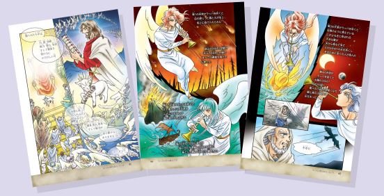 ベストセラー 聖書 がマンガ化 年10月末発売 黙示録 レヴェレイション 心開かれし者の記 一般財団法人日本聖書協会のプレスリリース ベストセラー 聖書 がマンガ化 年10月末発売 黙示録 レヴェレイション 心開かれし者の記 一般財団法人日本聖書協会のプレスリリース