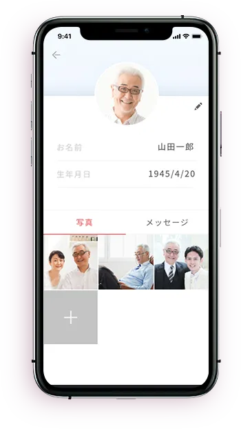 アプリイメージ1