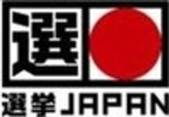 株式会社選挙ジャパンのロゴ