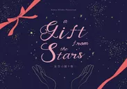 a Gift from the Stars_キャンペーン画像