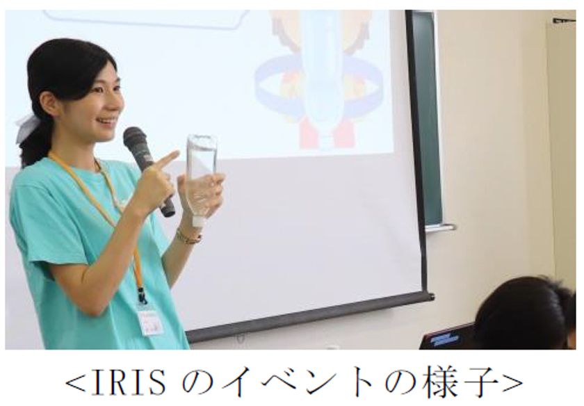 【プログラボ教育事業運営委員会】
大阪府立大学理系女子大学院生チーム
IRIS(アイリス)による「女子生徒限定イベント」を開催
