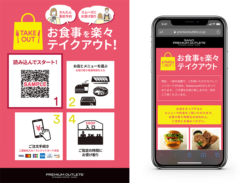 酒々井 御殿場 佐野プレミアム アウトレットの飲食店にモバイルオーダー ペイシステム Okage Go店 外版 を採用 顧客の利便性向上に貢献 Okage株式会社のプレスリリース 酒々井 御殿場 佐野プレミアム アウトレットの飲食店にモバイルオーダー ペイシステム Okage Go店 外版 を採用 顧客の利便性向上に貢献 Okage株式会社のプレスリリース