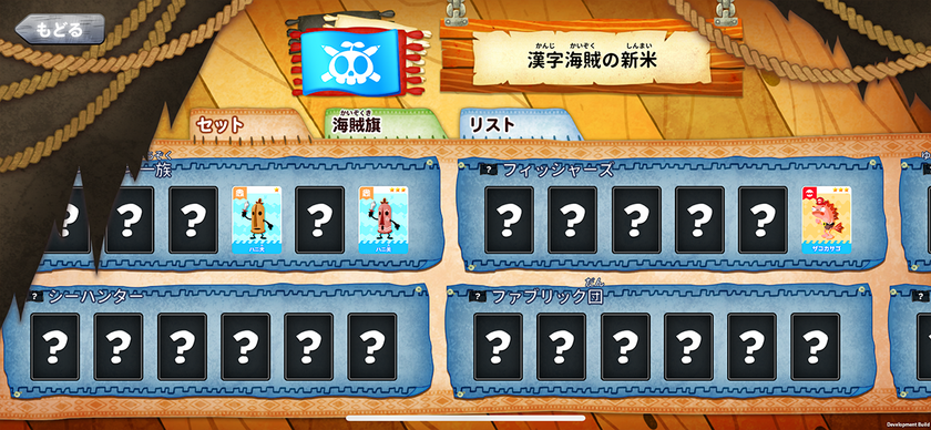 ファンタムスティック 小学校で覚える全1 026漢字を学べるiosアプリ 国語海賊 小学漢字の海 Vpp対応版をリリース Edtech Media