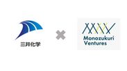 三井化学、株式会社Monozukuri Venturesに出資　～連携でさらなるものづくり機能を強化～