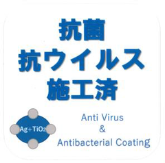 抗菌抗ウイルス施工済ステッカー