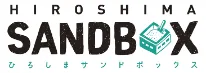 ひろしまサンドボックスロゴ