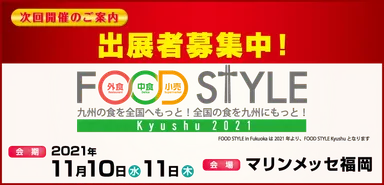 次回開催のご案内