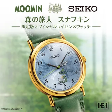 スナフキン時計メイン画像